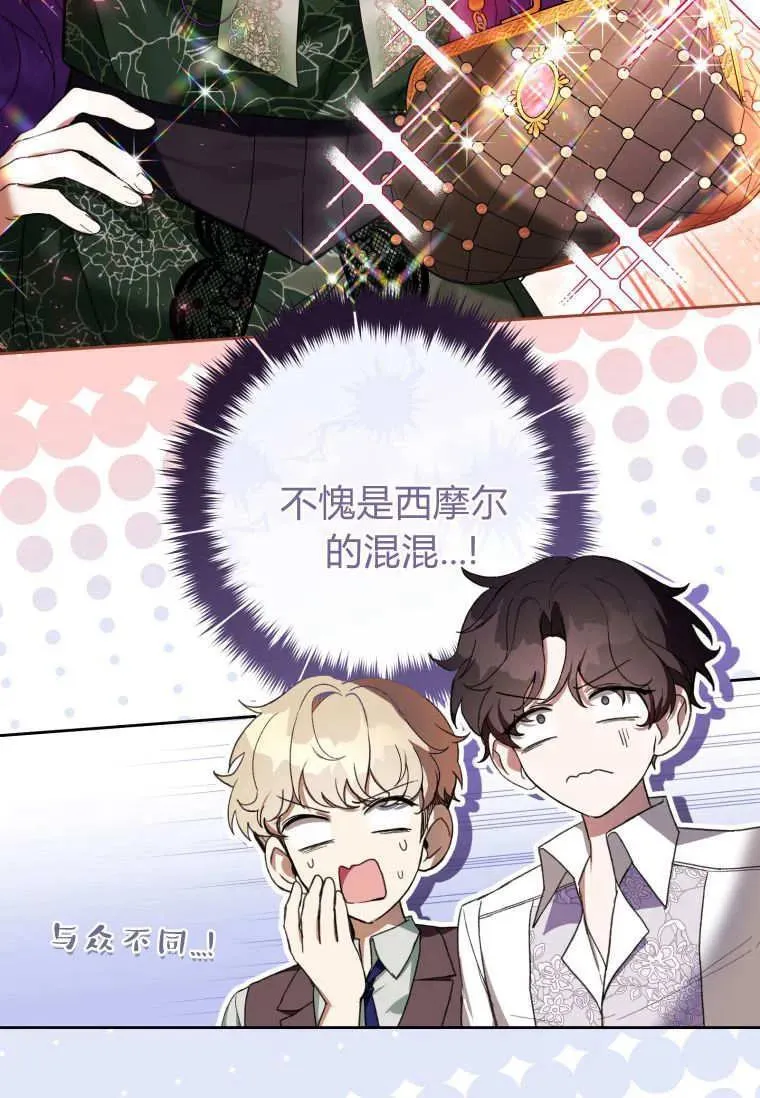 第69话 第100页