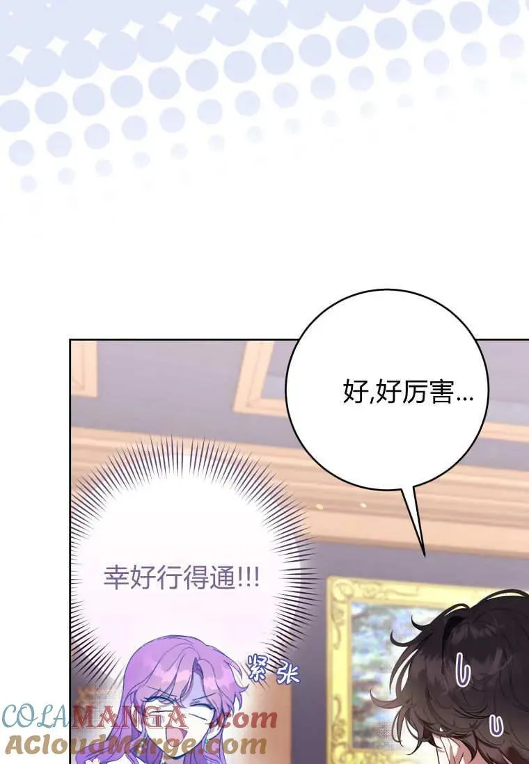 第69话 第101页