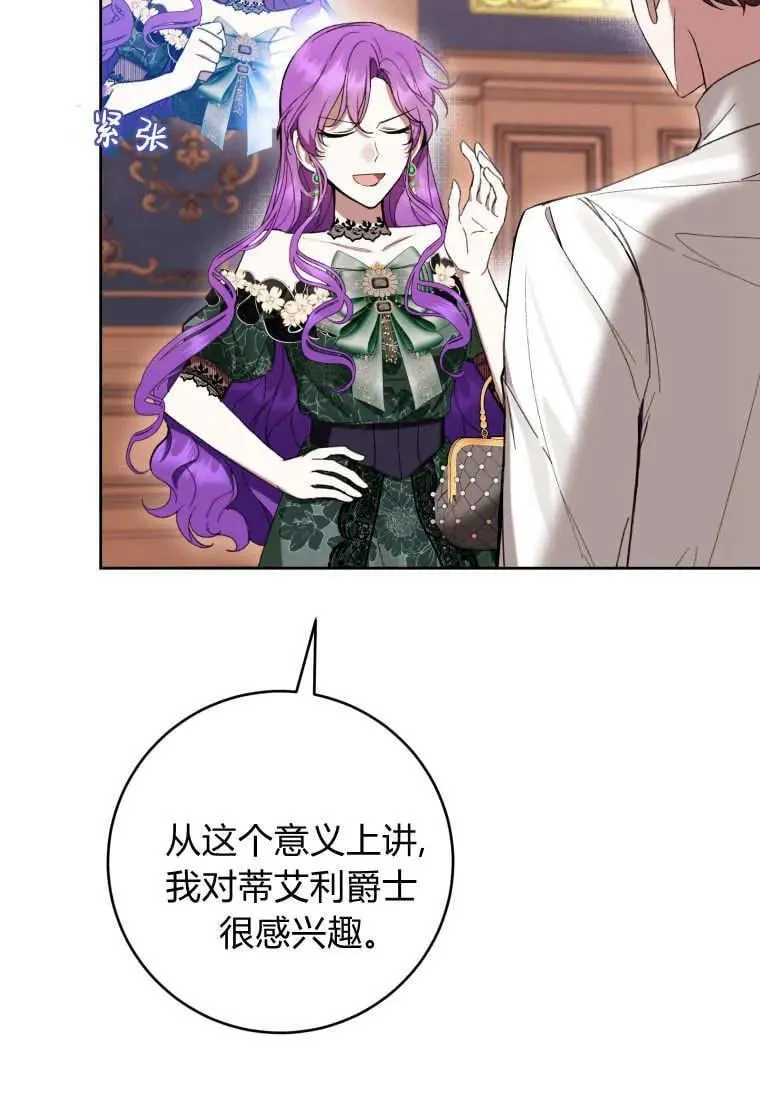 第69话 第102页