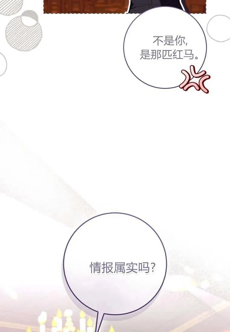 第69话 第104页