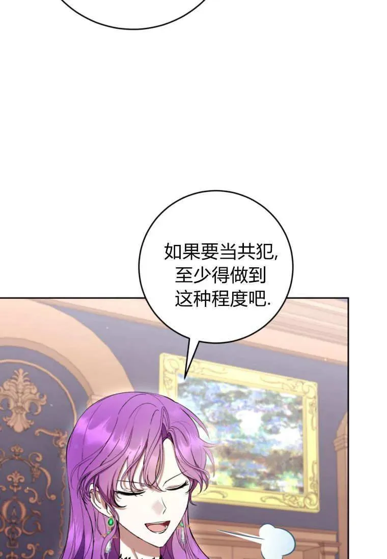 第70话 第4页
