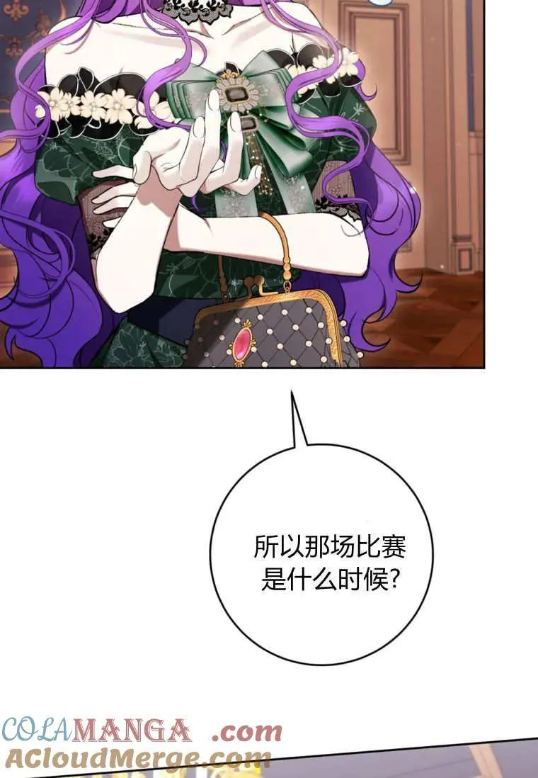 第70话 第5页