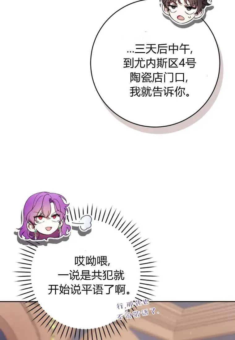 第70话 第7页