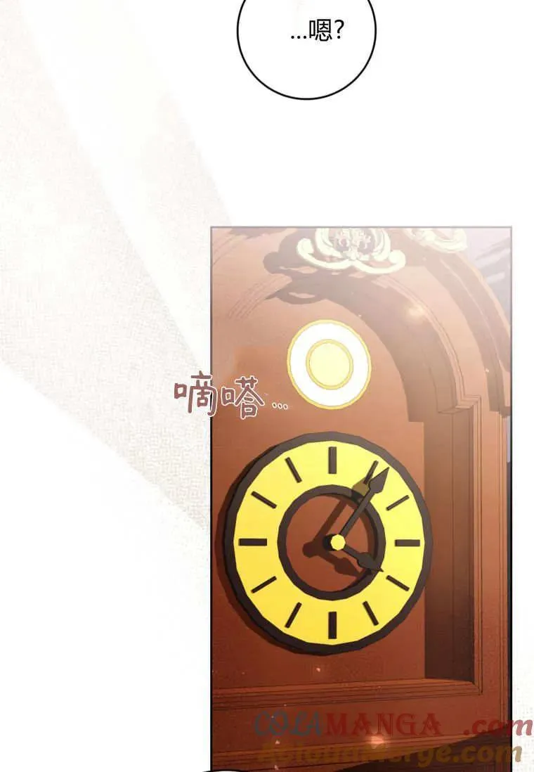 第70话 第9页
