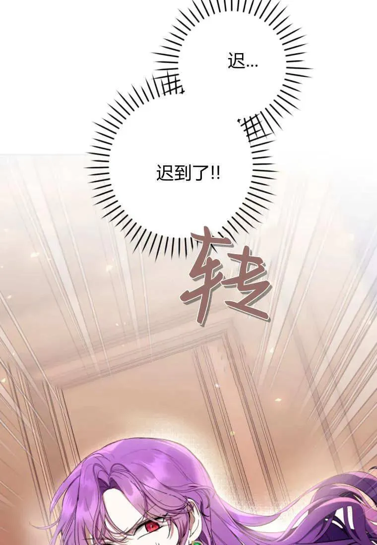 第70话 第11页