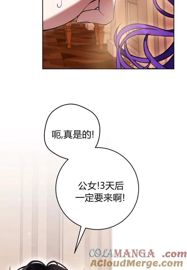 第70话 第17页
