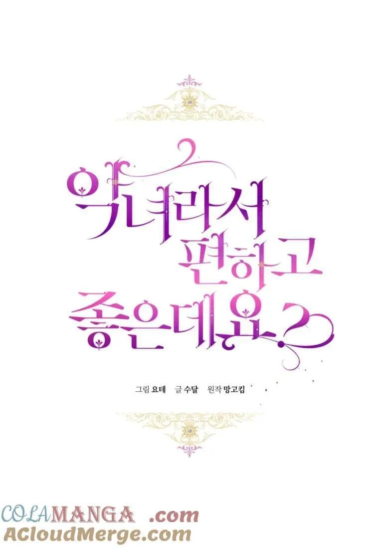 第70话 第21页