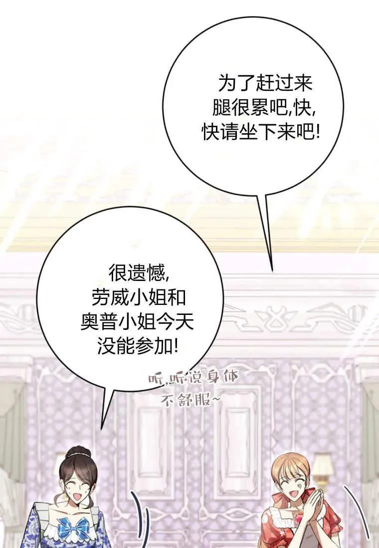 第70话 第30页