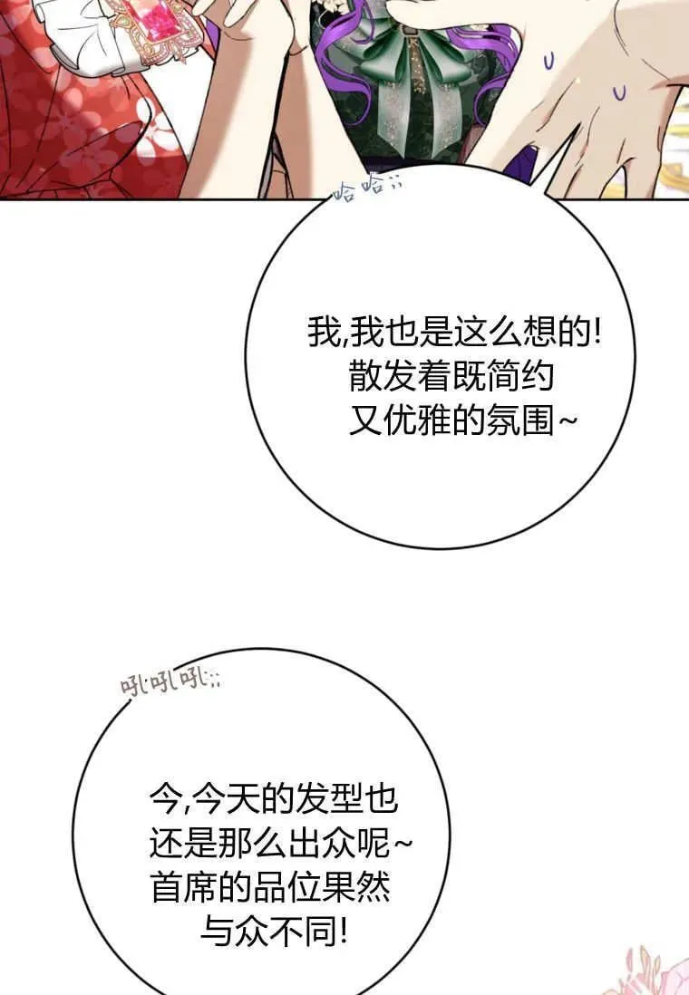 第70话 第35页