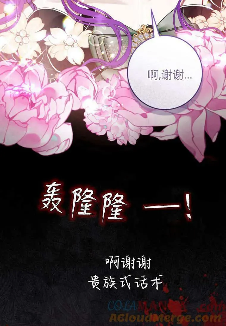 第70话 第37页