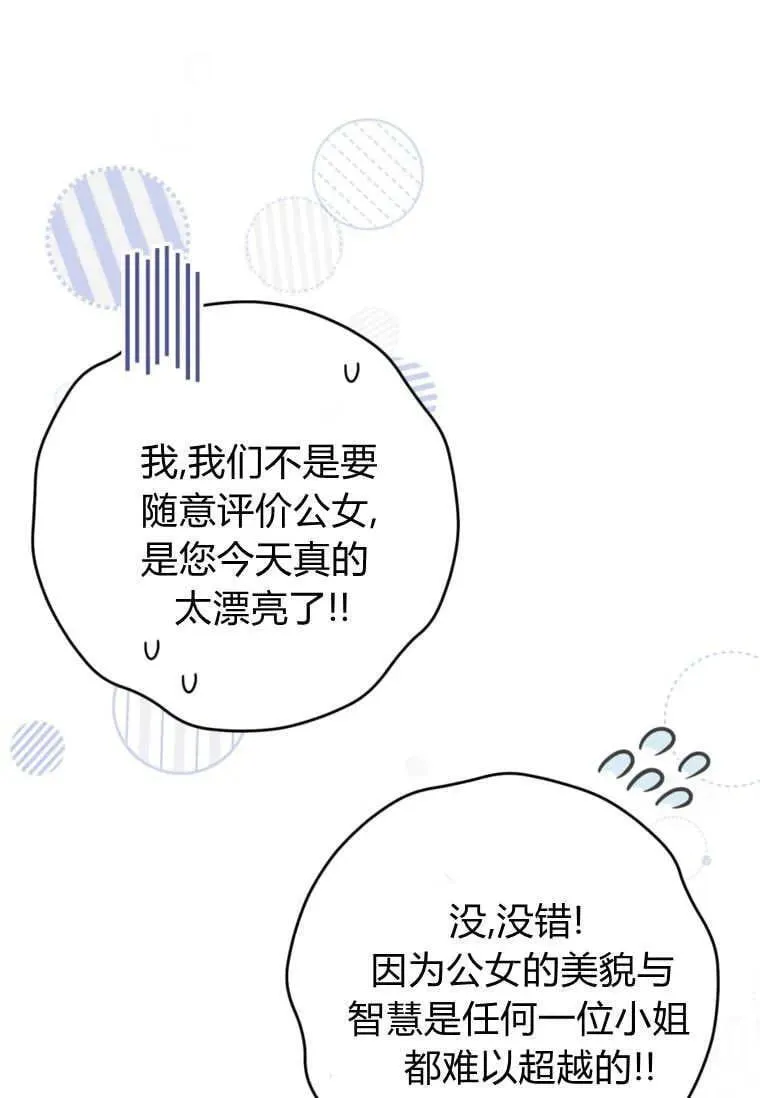 第70话 第39页
