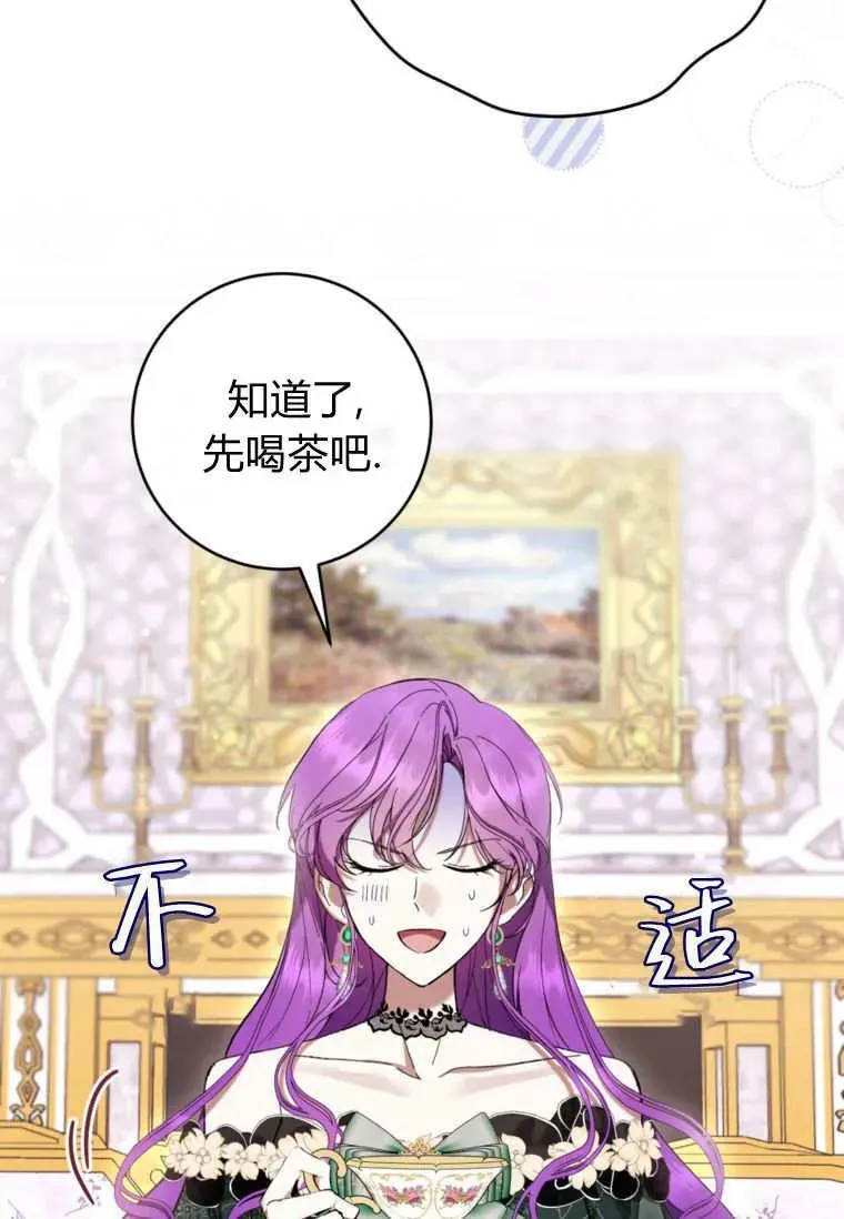 第70话 第40页