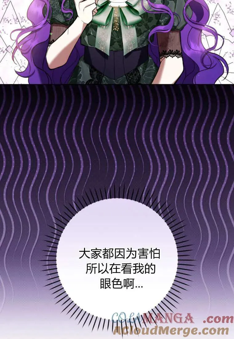 第70话 第41页