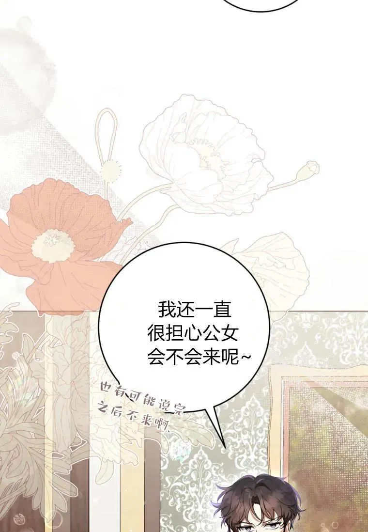 第70话 第48页