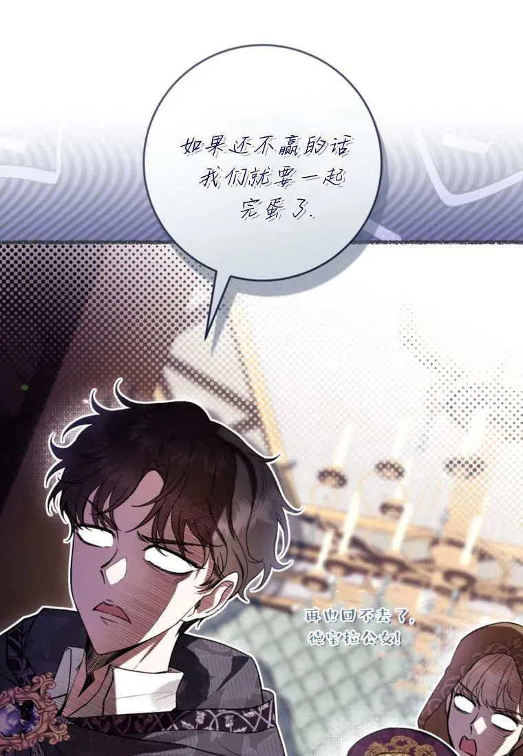第70话 第51页