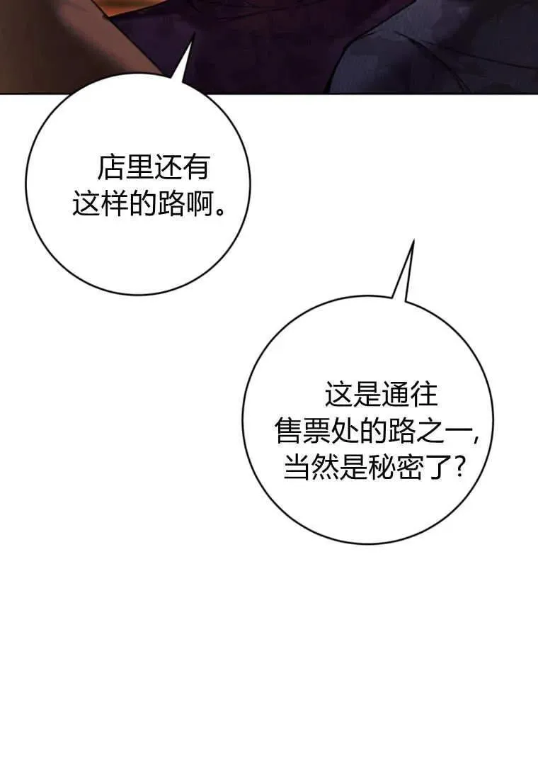 第70话 第55页
