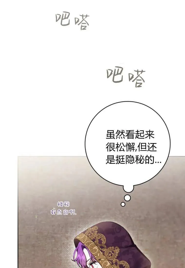 第70话 第56页