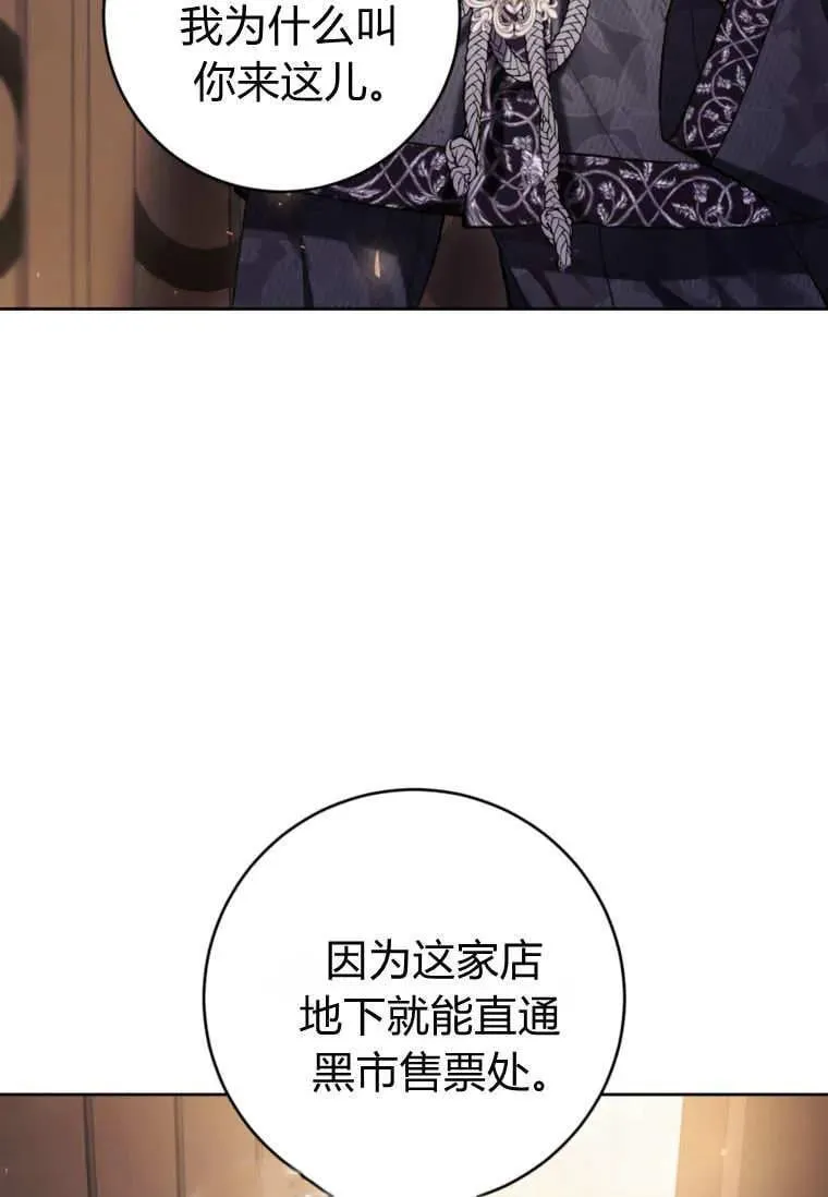 第70话 第59页