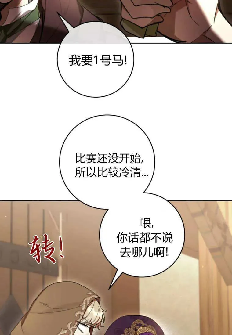 第70话 第64页