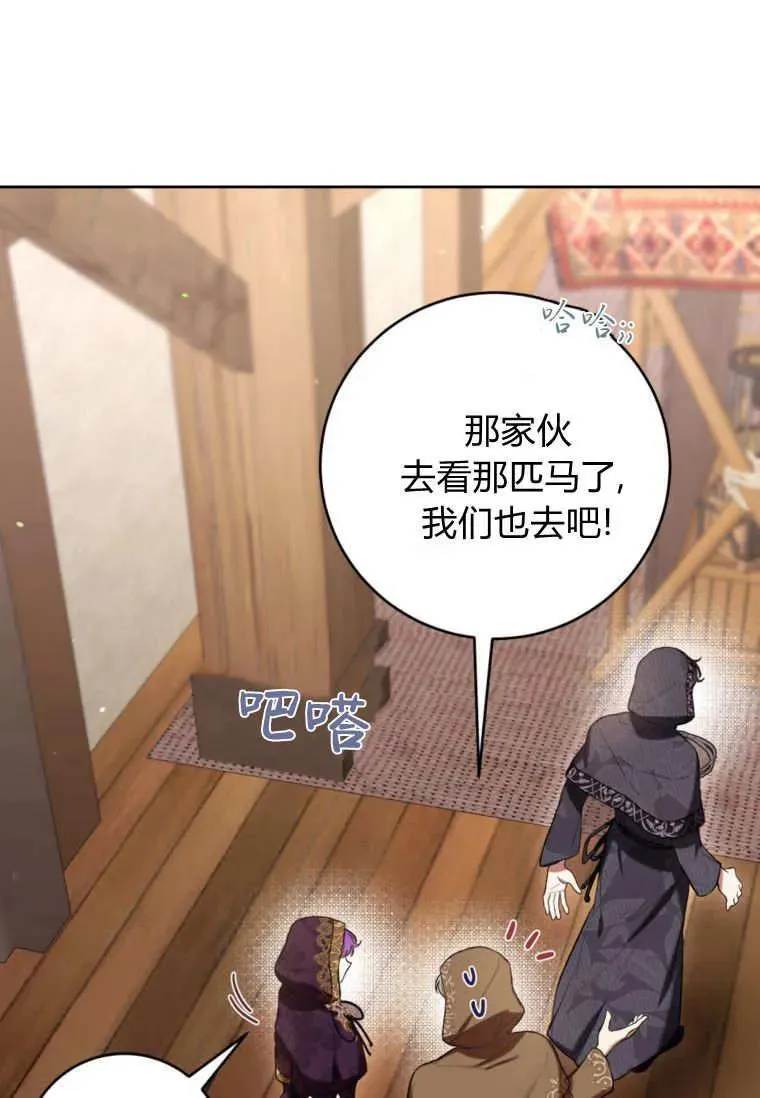 第70话 第66页