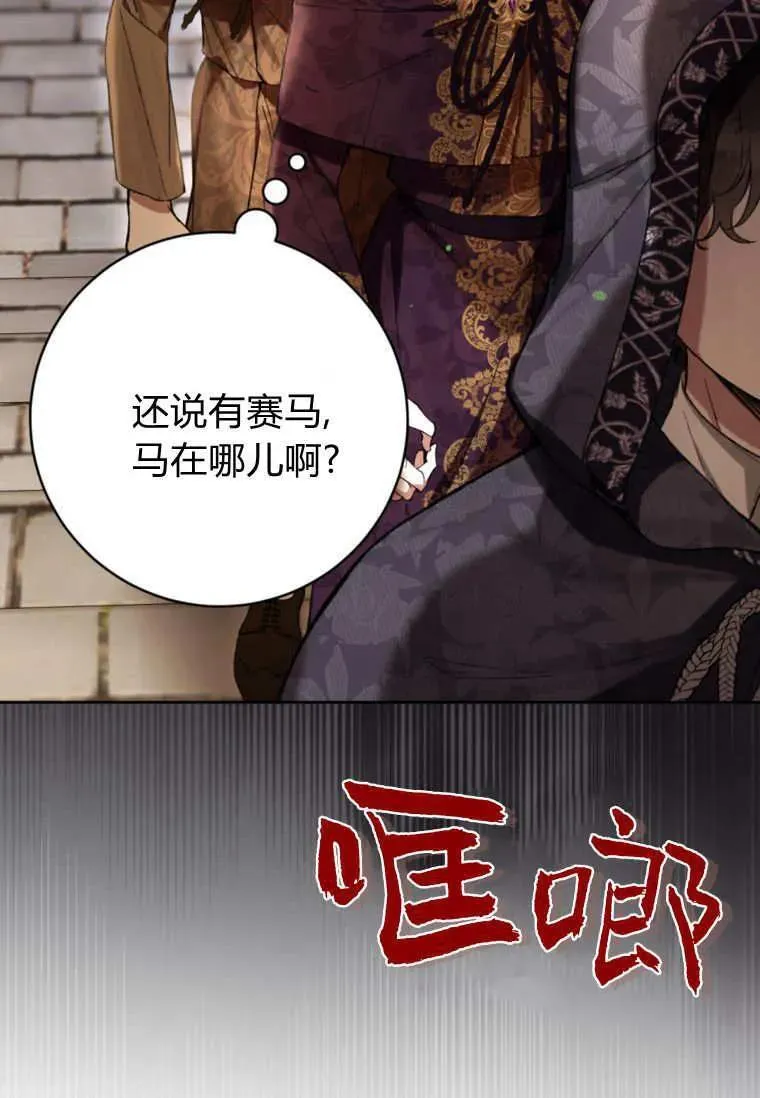 第70话 第70页