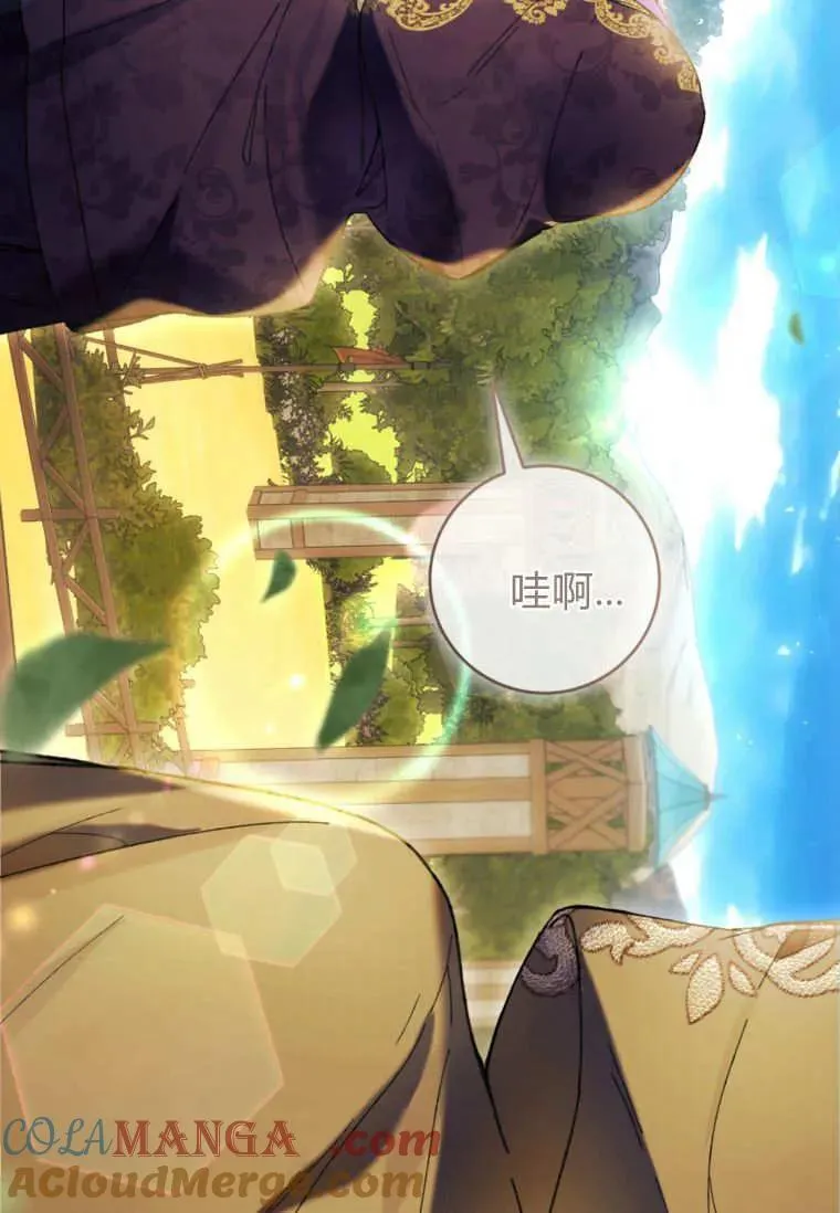第70话 第73页