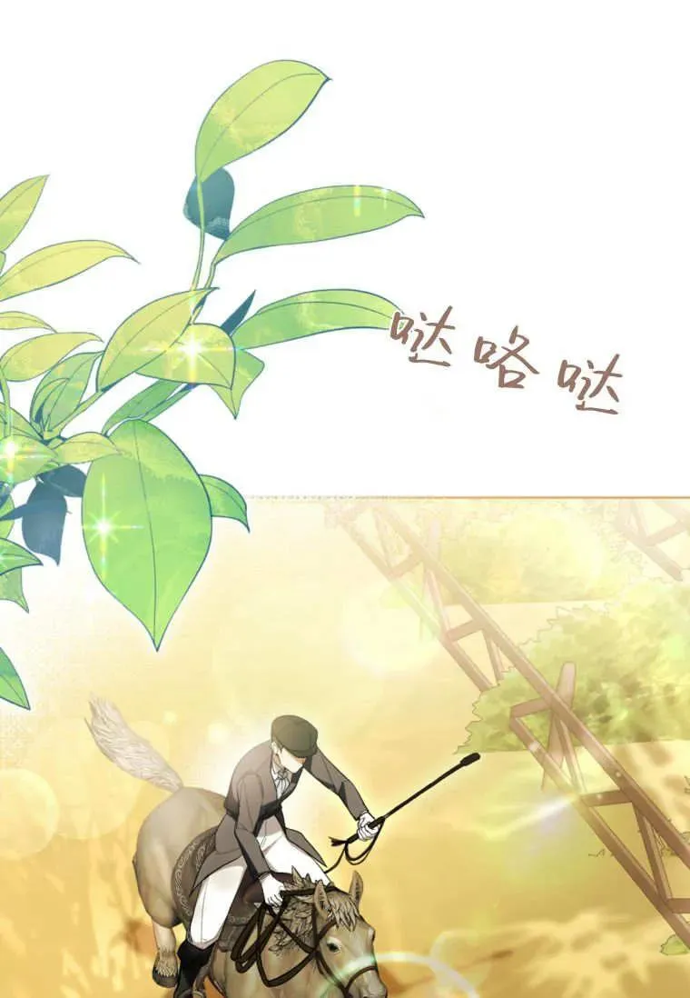 第70话 第75页