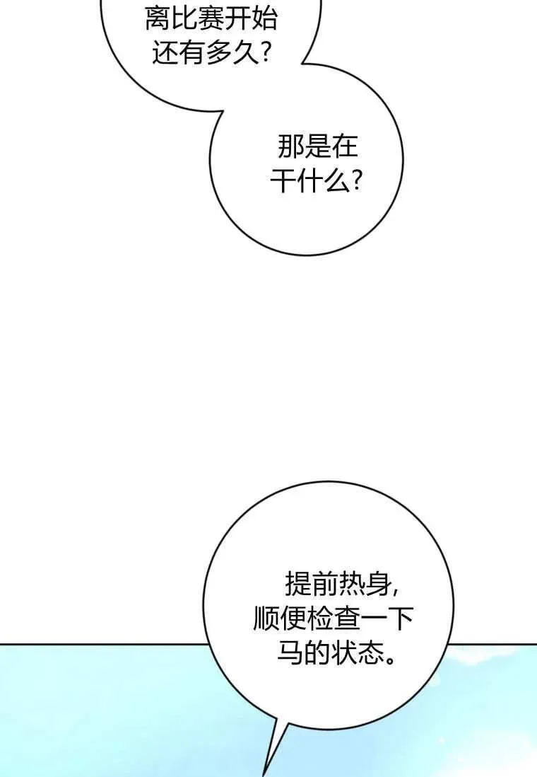 第70话 第79页