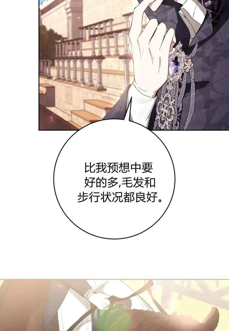 第70话 第82页