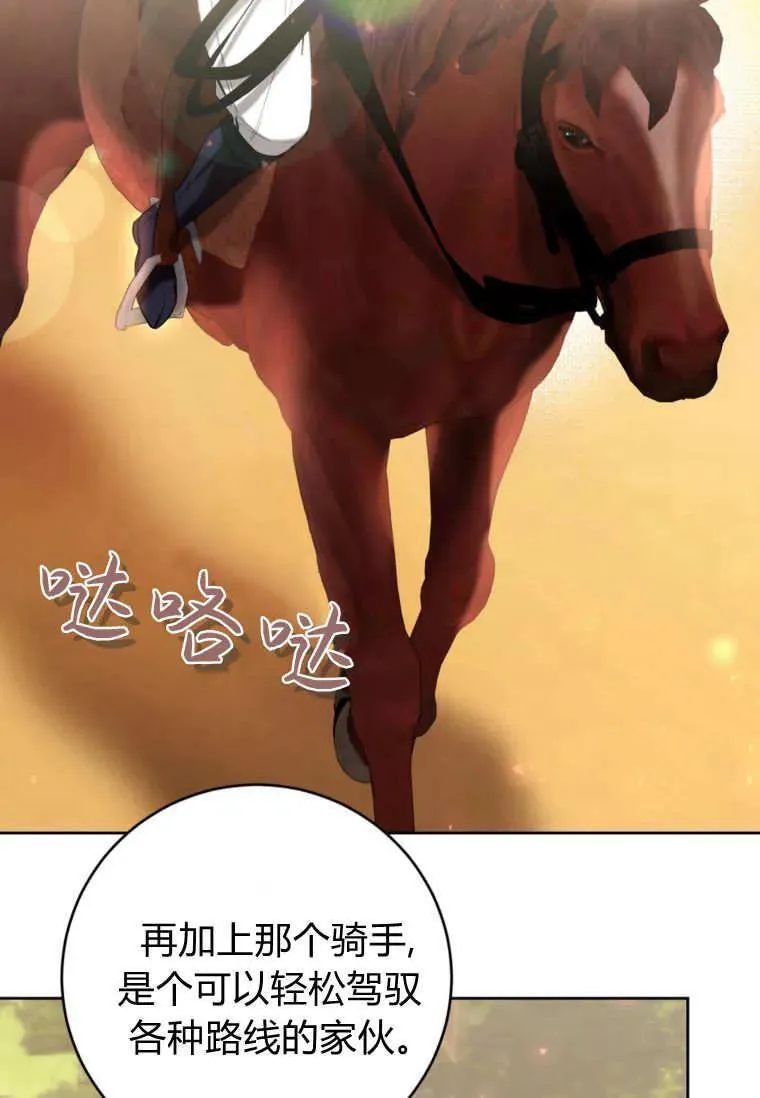第70话 第83页