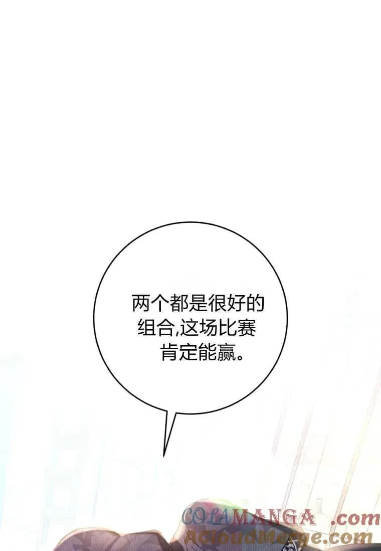 第70话 第85页