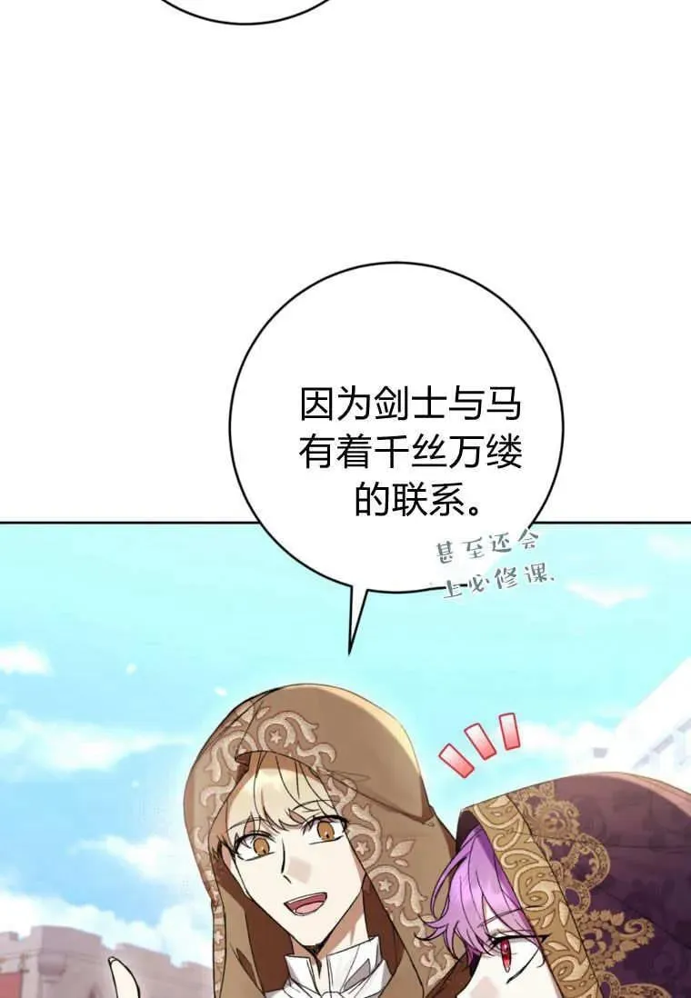 第70话 第87页