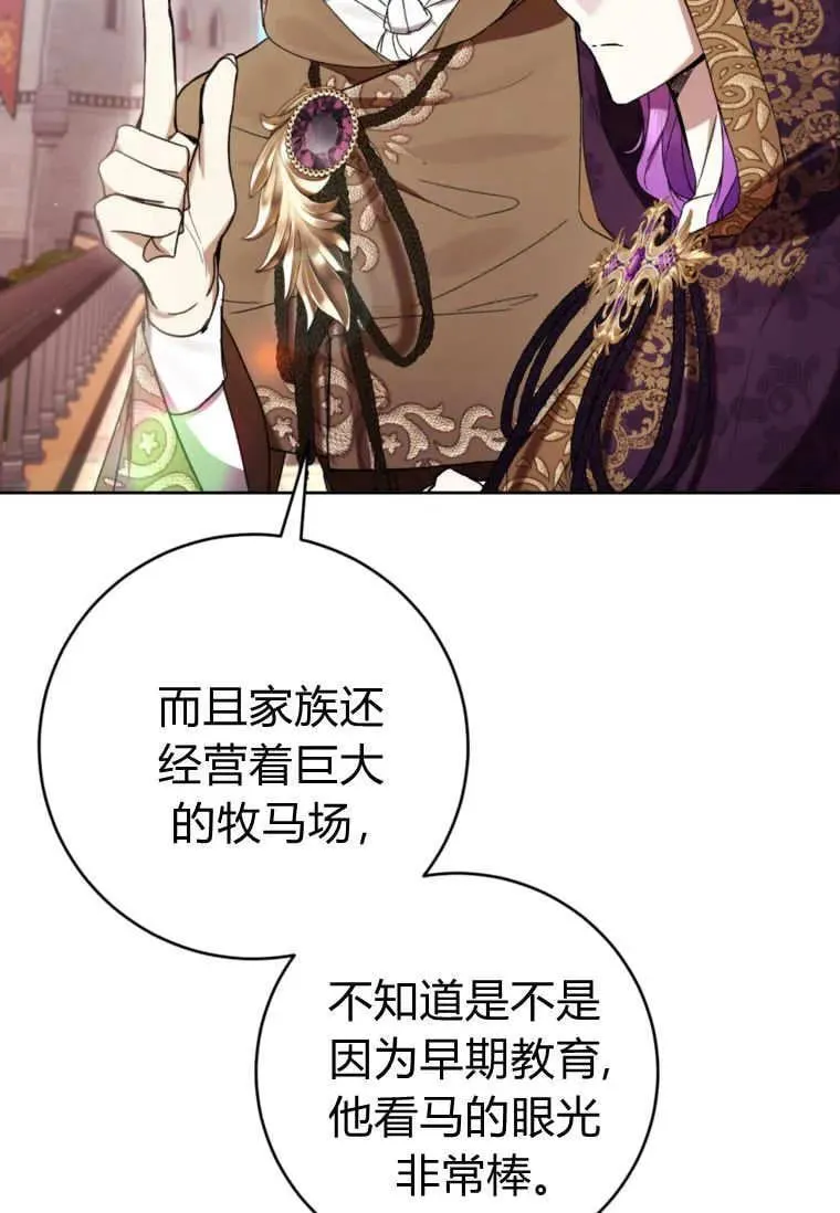 第70话 第88页