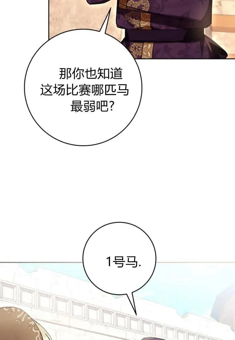 第70话 第90页