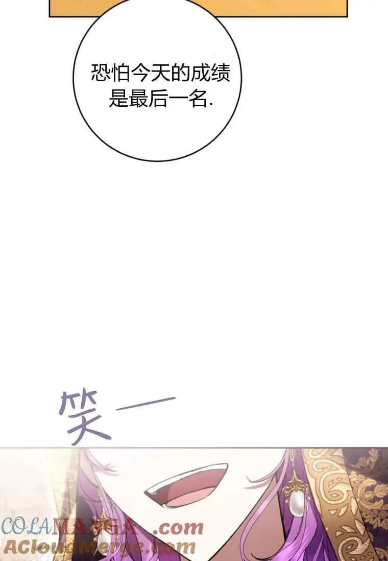 第70话 第93页
