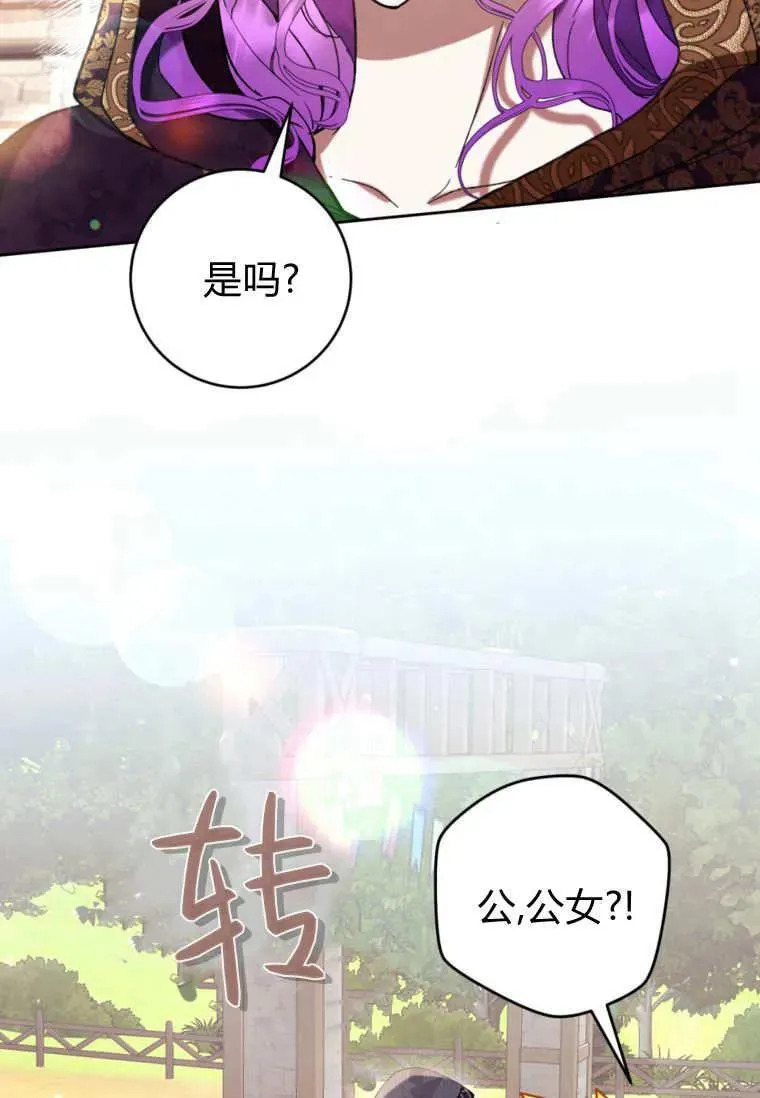 第70话 第94页