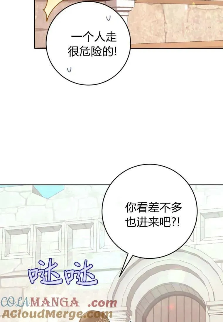 第70话 第97页