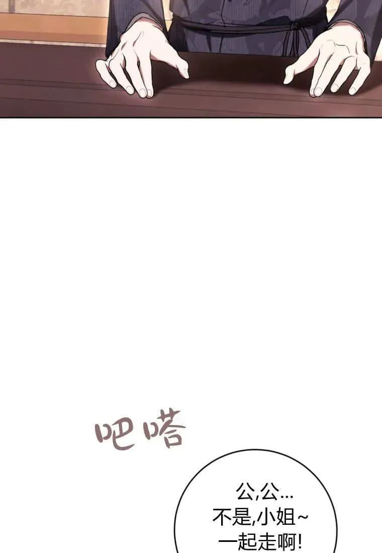 第70话 第99页