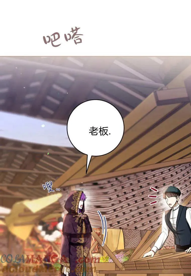 第70话 第101页