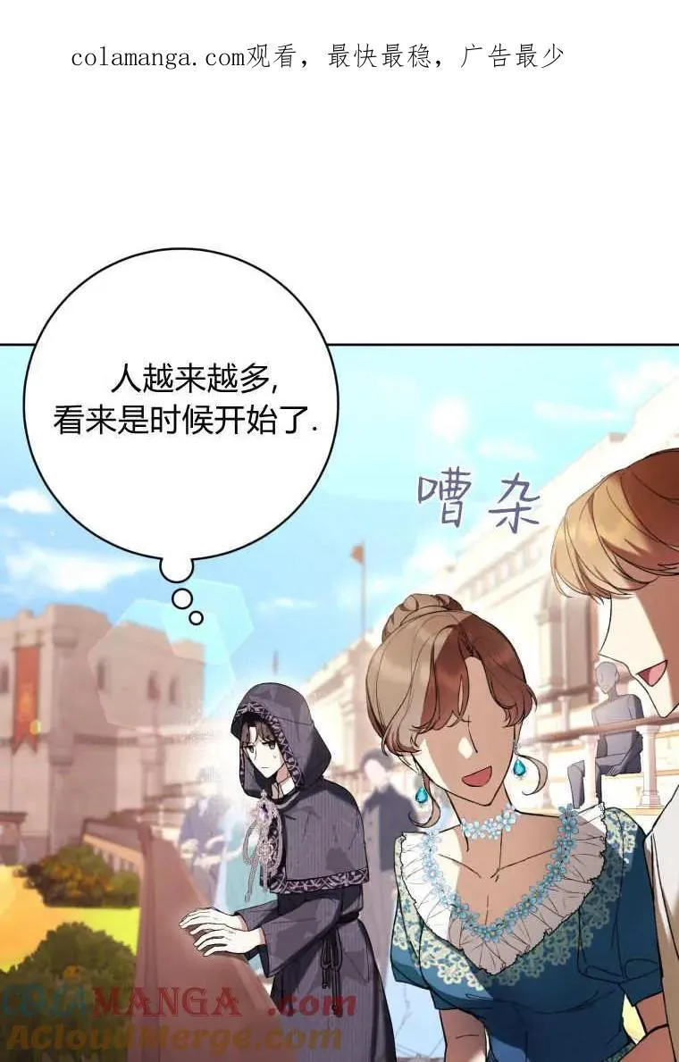 第71话 第1页