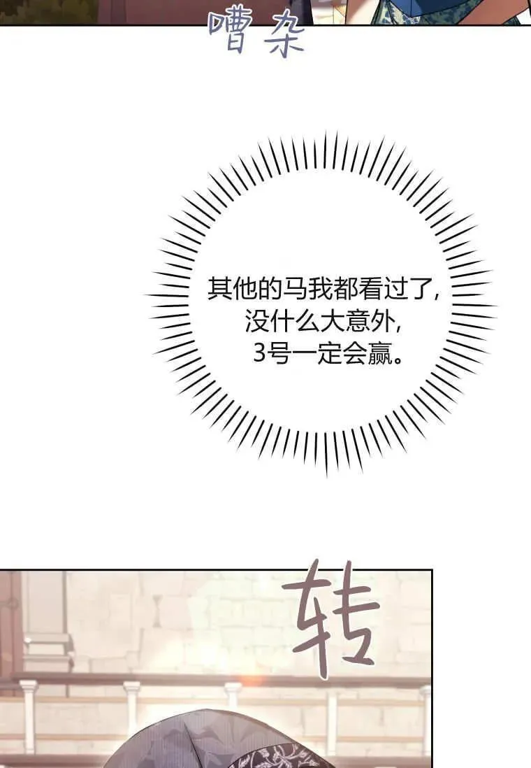 第71话 第2页