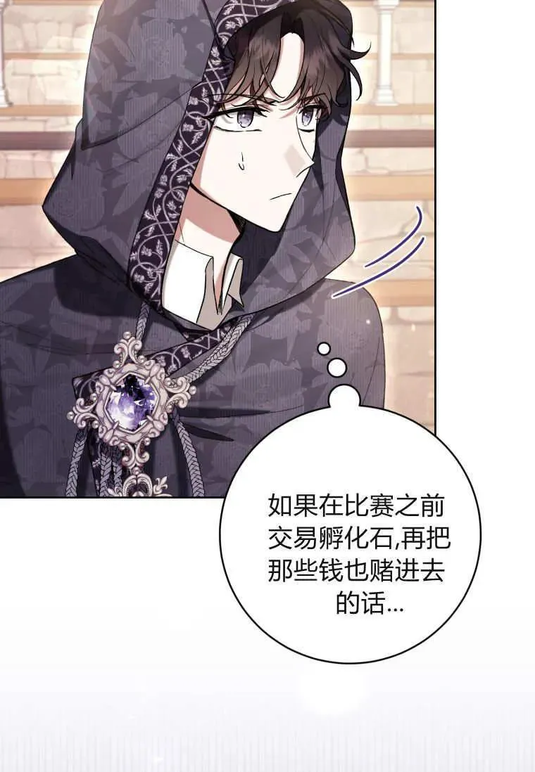 第71话 第3页