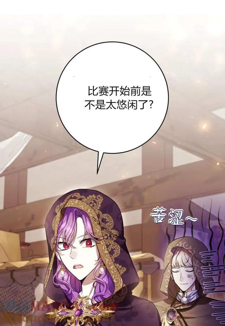 第71话 第5页