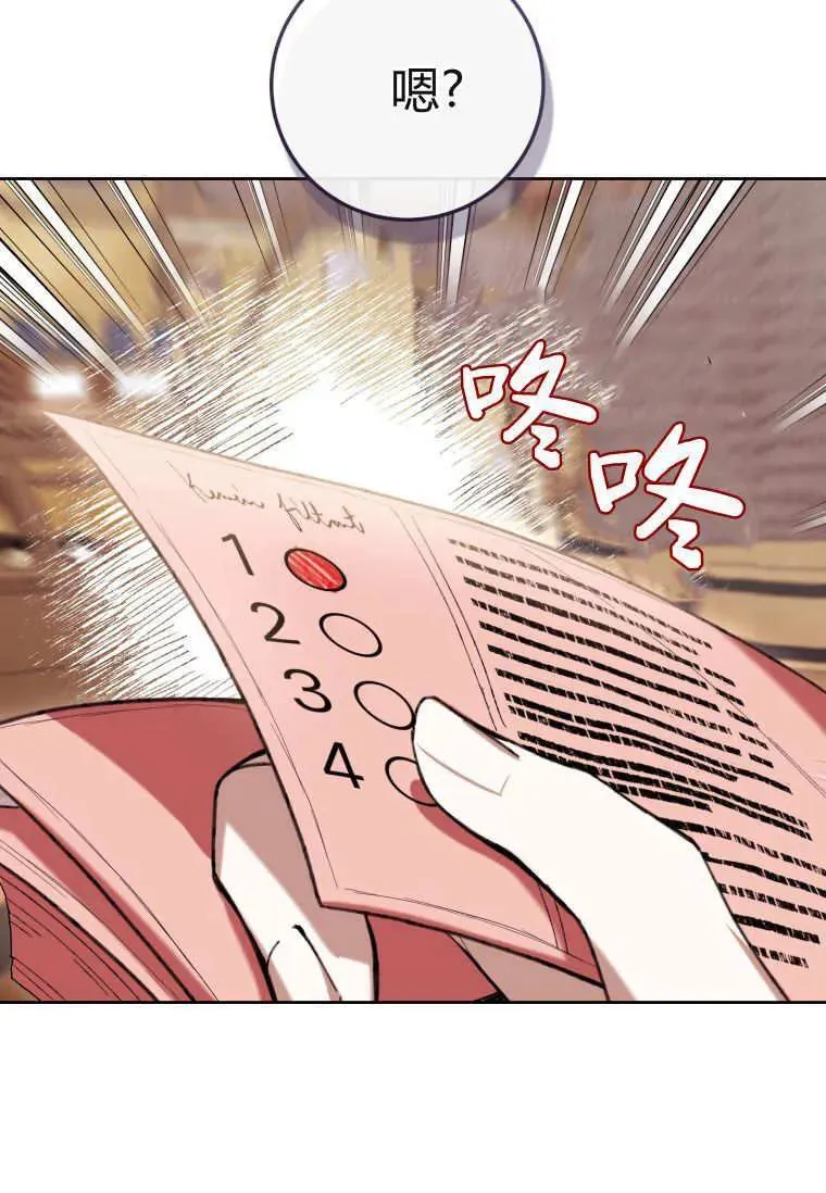 第71话 第8页