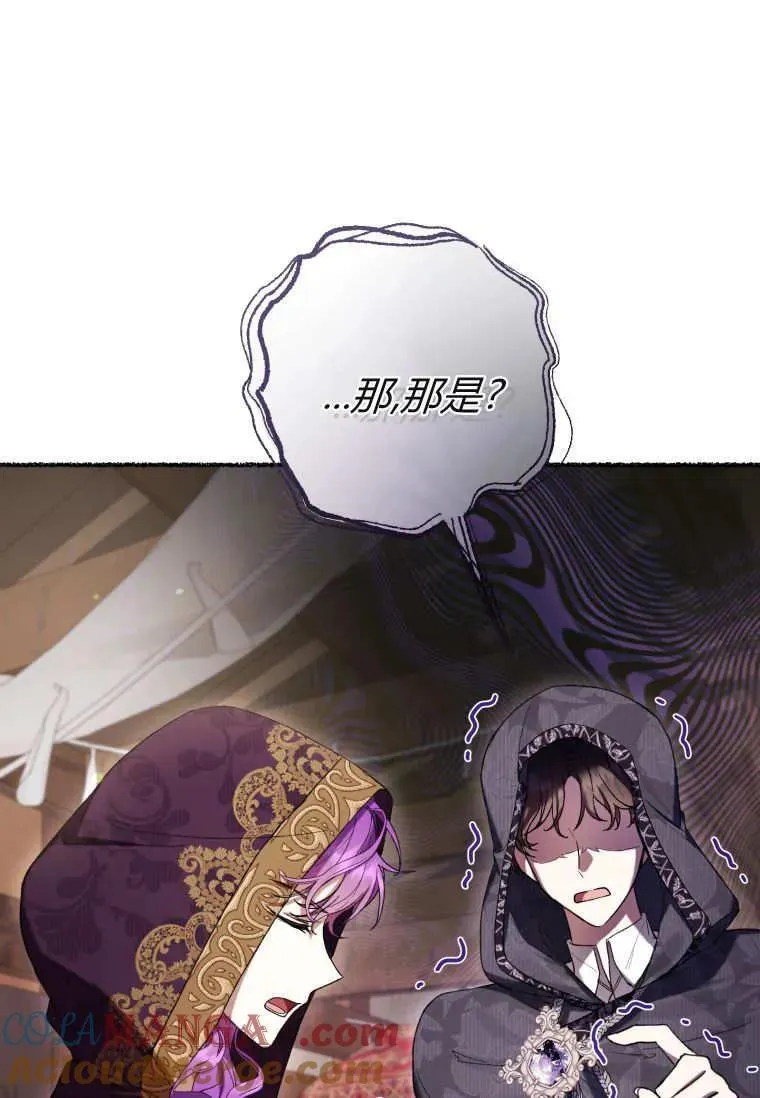 第71话 第9页