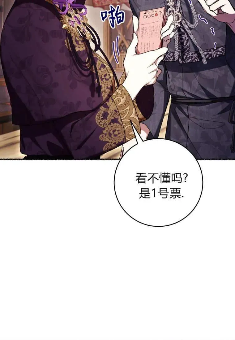 第71话 第10页