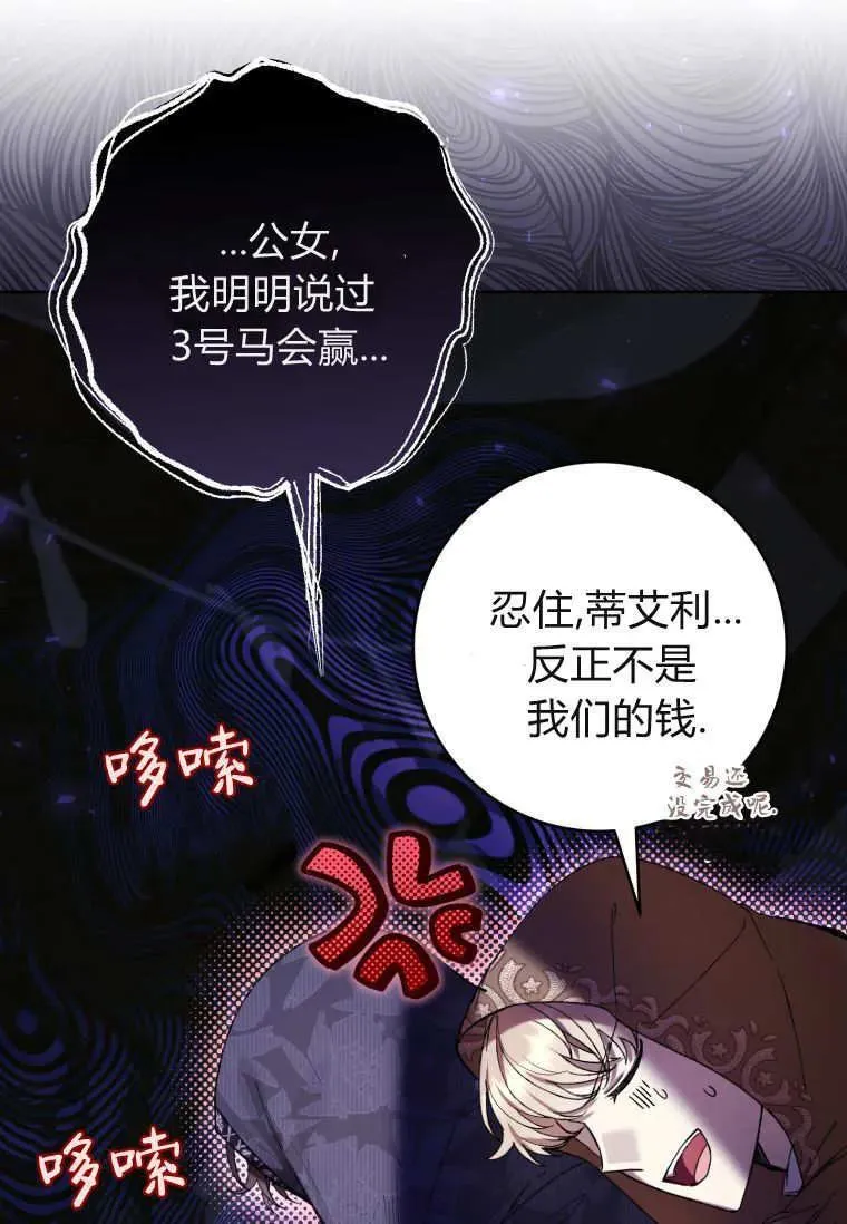 第71话 第11页