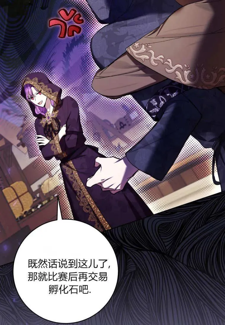 第71话 第12页