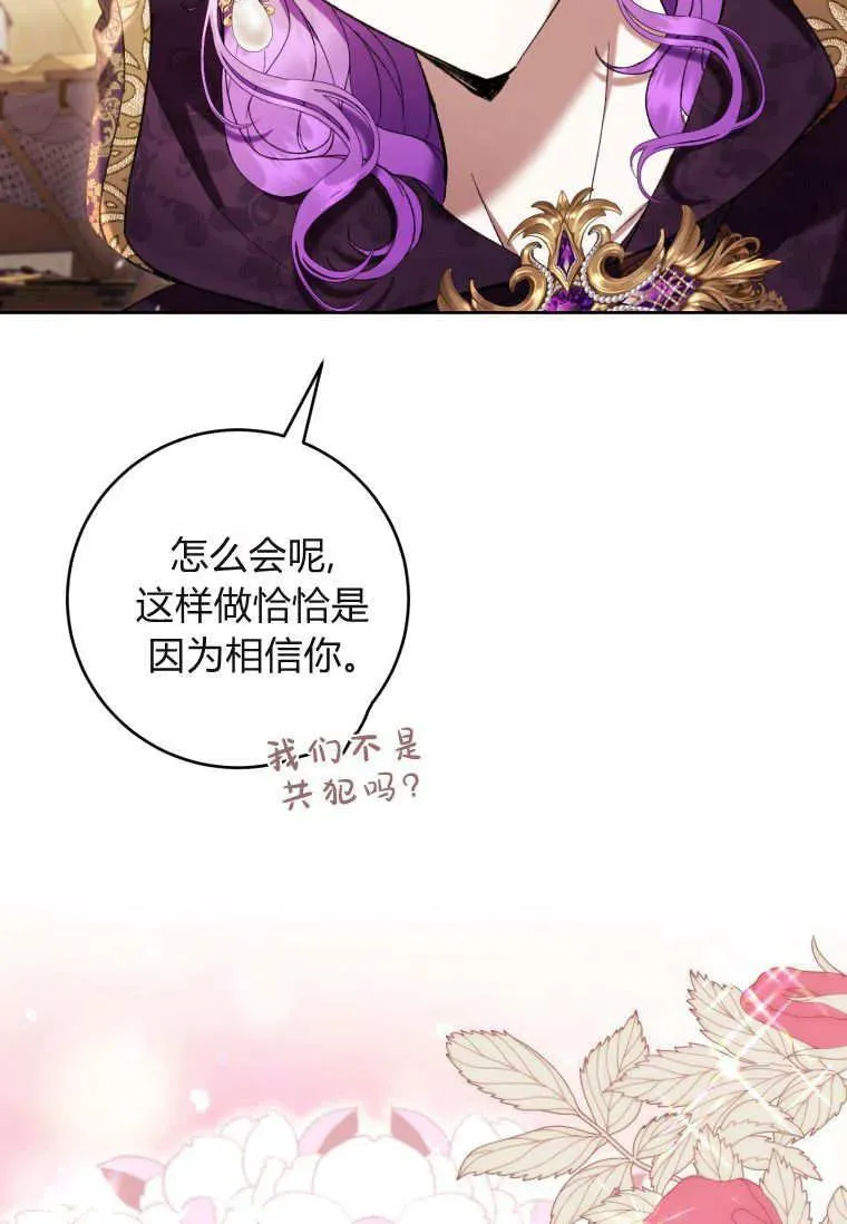第71话 第14页