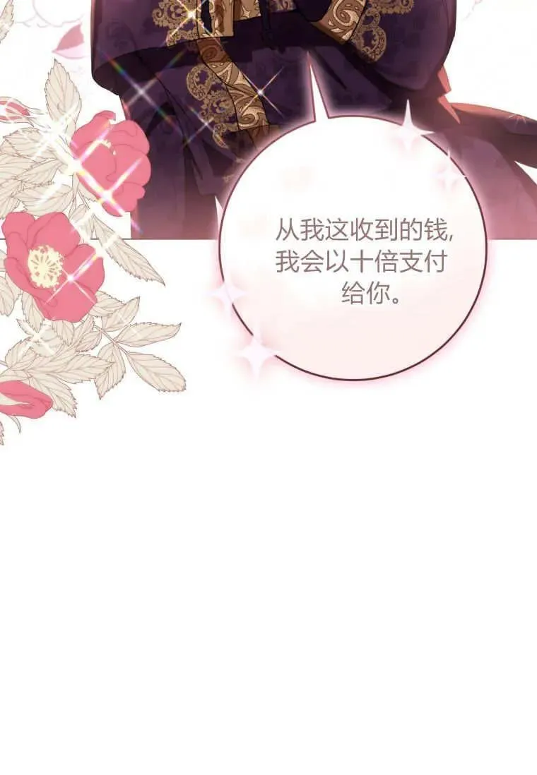 第71话 第16页